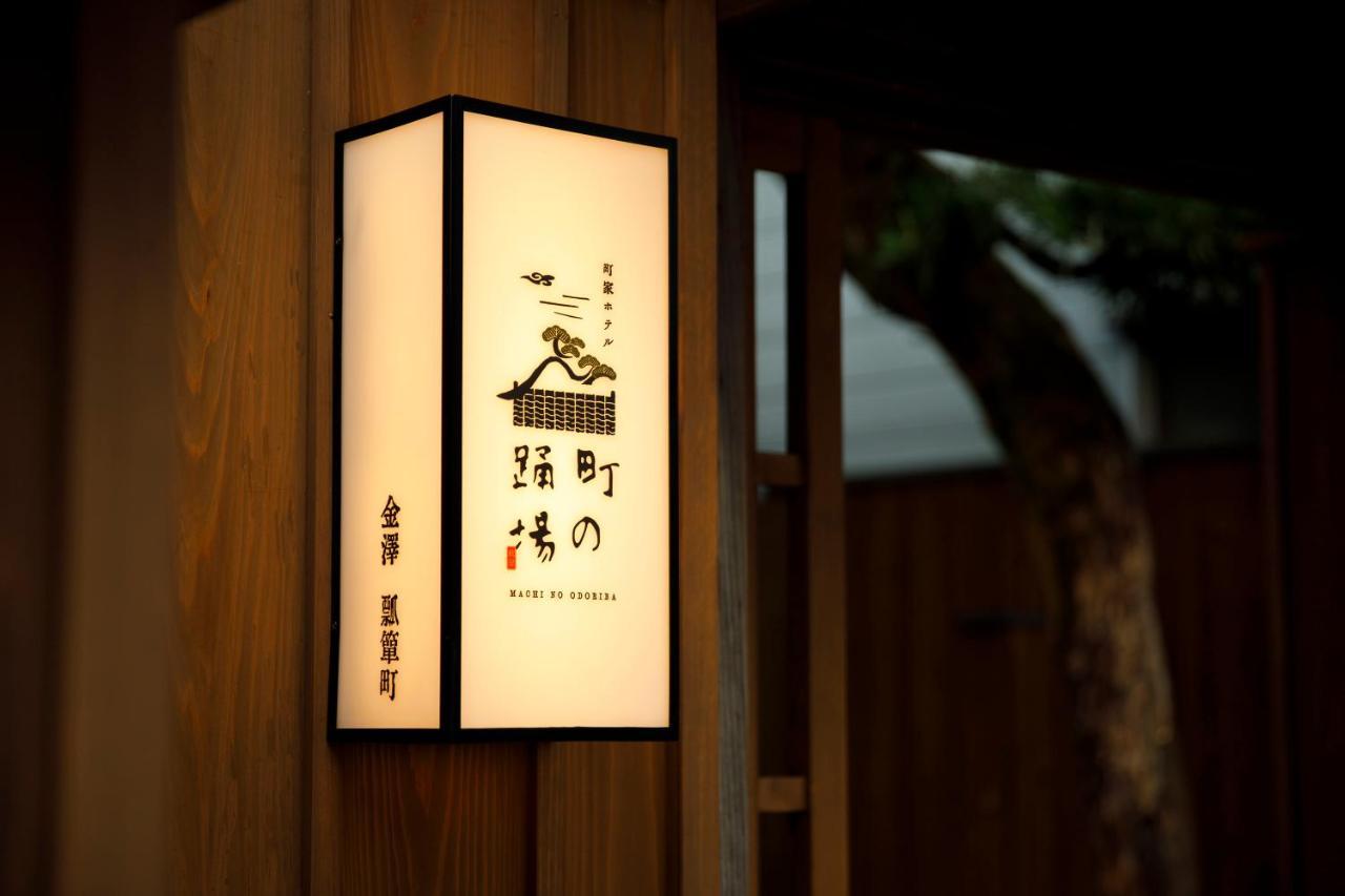 Machi No Odoriba Hotel Kanazawa Exterior foto